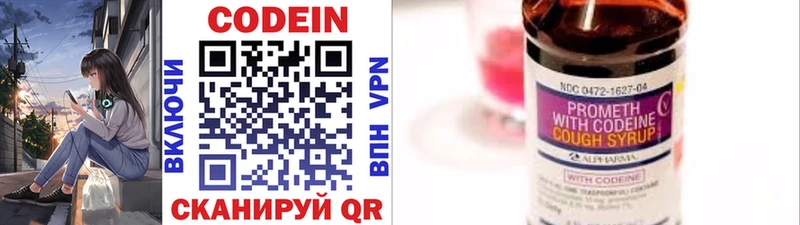 Кодеин напиток Lean (лин) shop Telegram Красновишерск