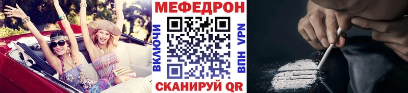 МЕФ мяу мяу  как найти закладки  Красновишерск 